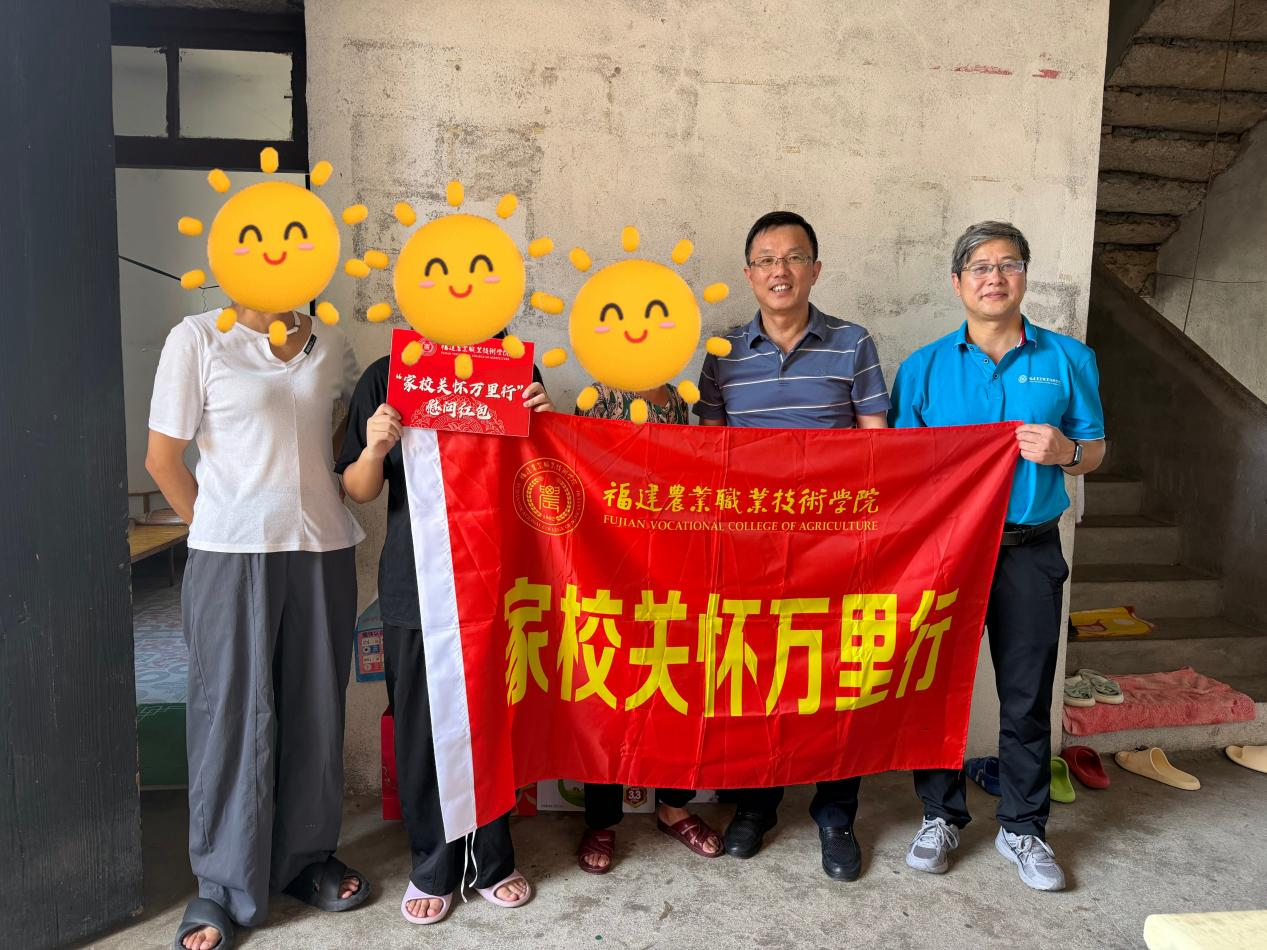 园艺园林学院开展2025-2026学年暑假“家校关怀万里行”精准家访活动