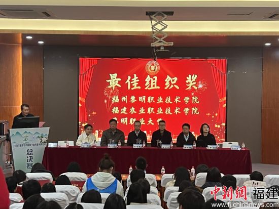 　　三所院校被授予“最佳组织奖”。